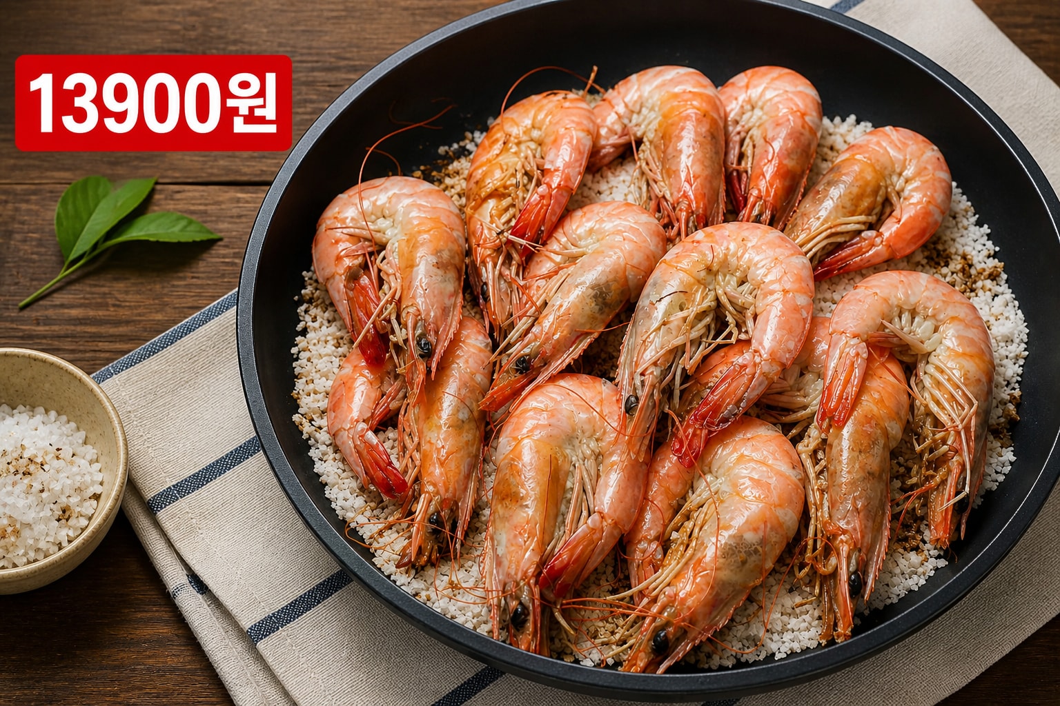 국내산 신안 활새우 1팩 500g 17~20미 13,900원 가격 강조 이미지