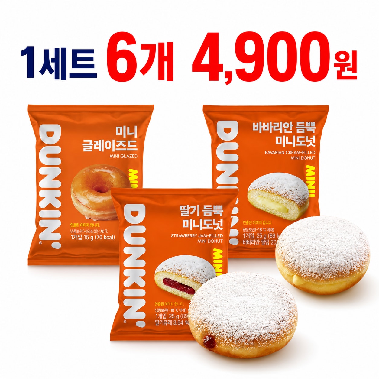 던킨 미니 도넛 세트 1세트 6개 4,900원 가격 정보