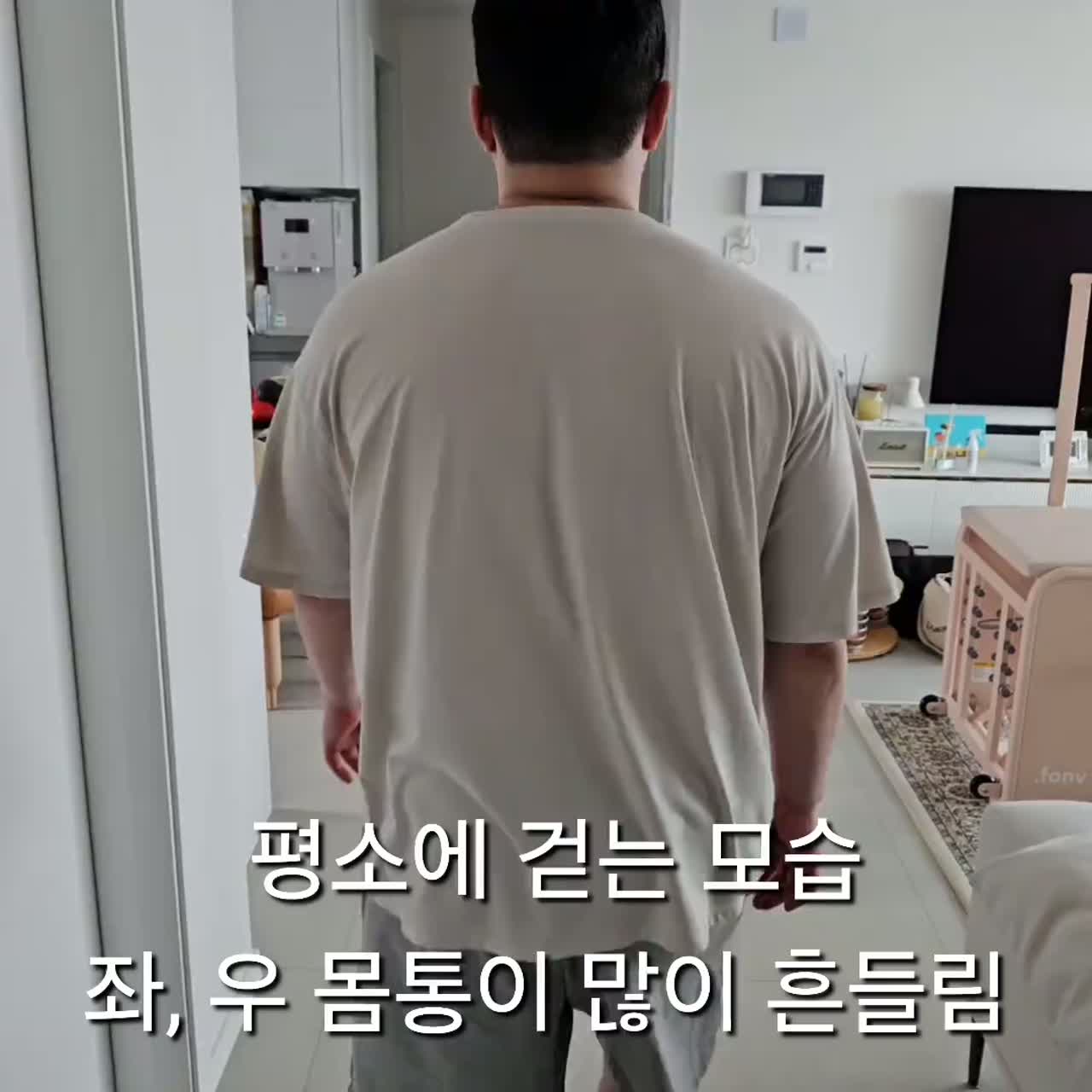 뒤에서 본 보행 장면에 평소에 걷는 모습과 좌우 몸통 흔들림이라는 자막이 있는 비교 자료