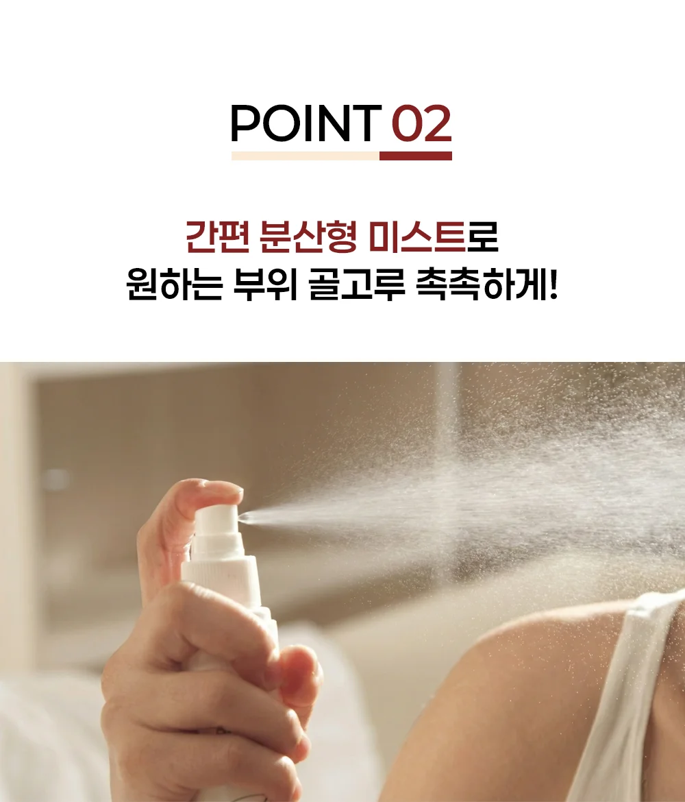 손으로 빅슘 마그네슘 스프레이를 눌러 미스트가 분사되는 모습