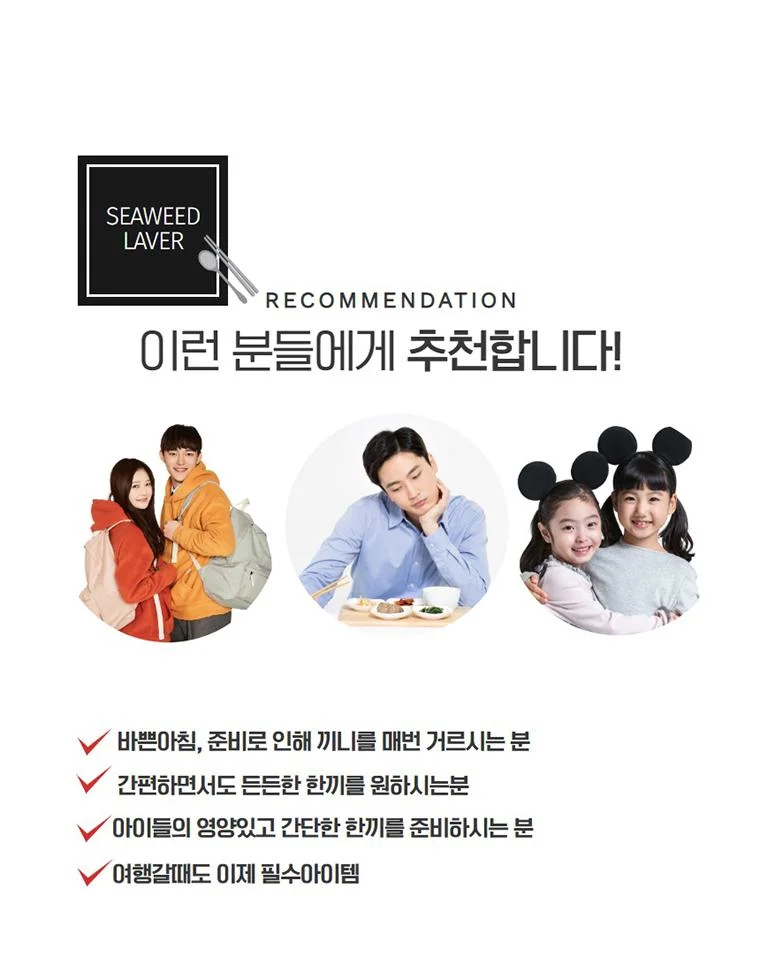 바쁜 아침, 간편한 한 끼, 아이 식사, 여행용으로 추천되는 김자반 안내