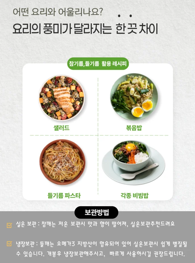 샐러드, 볶음밥, 파스타, 비빔밥 활용 이미지