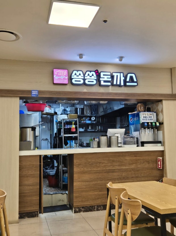 세이브존 푸드코트 내 쌍쌍돈까스 매장 카운터와 주방 입구